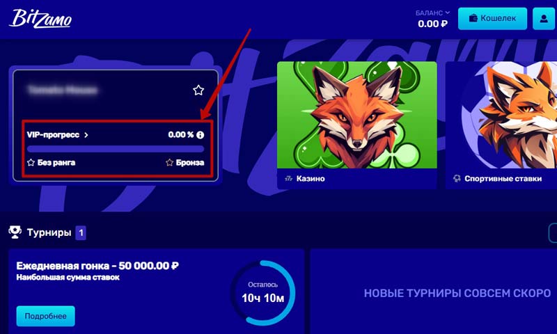 Личный кабинет