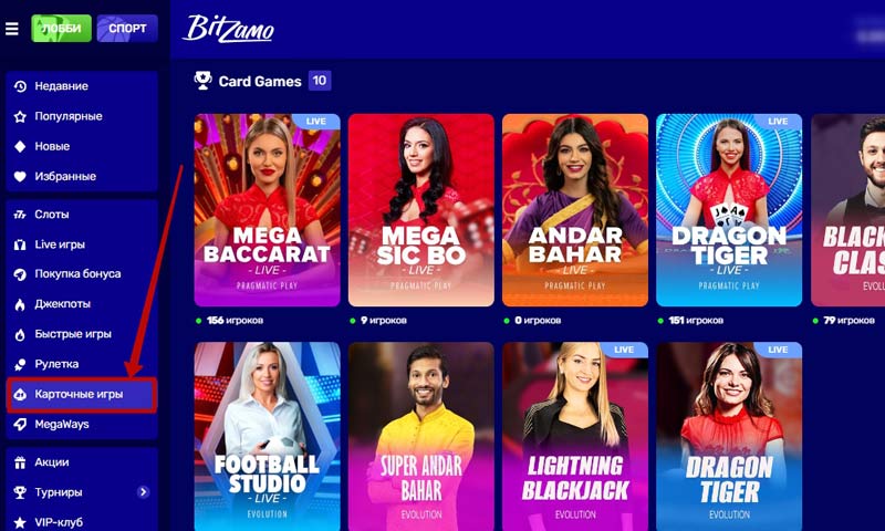 Выбор развлечений