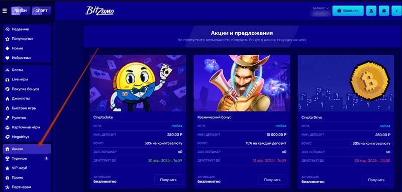 Акции оператора