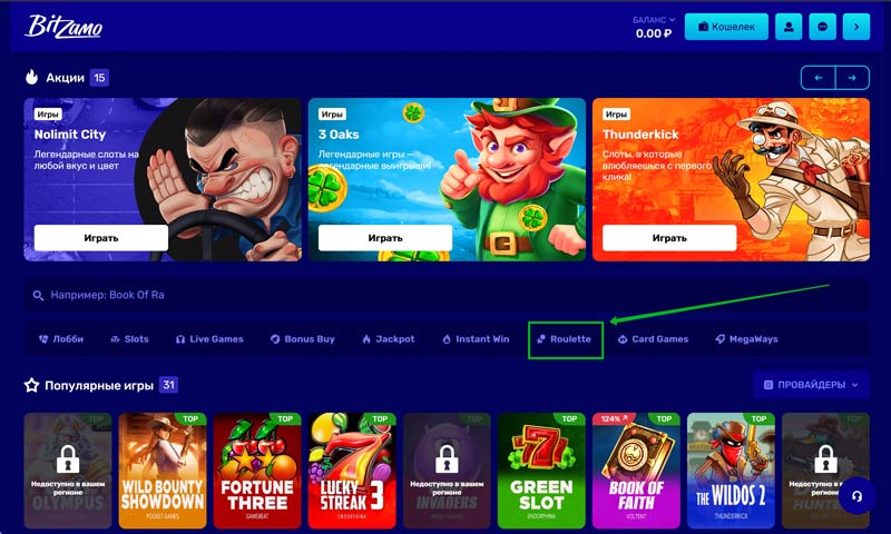 Официальный сайт казино